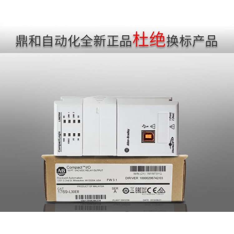 罗克韦尔AB1769-L24ER-QB1B（1769L24ERQB1B ）