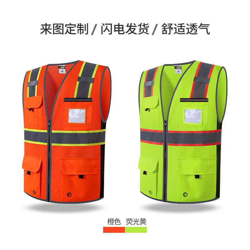 LIKAI反光背心网眼透气工地施工监理骑行安全服交通安全服可印字