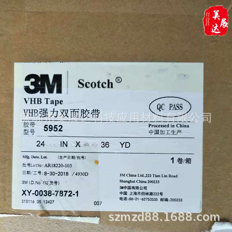 现货原装3M5952 汽车装饰粘接加粘黑色亚克力VHB泡棉胶带模切冲形