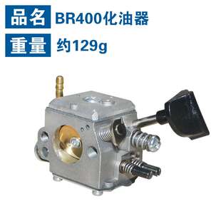 适用STIHL 风机BR400/BR420化油器BR320/BR380/SR320/SR420化油器