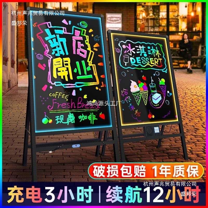 led荧光板摆摊商用店铺广告板闪光小黑板价格牌挂式发光展示架