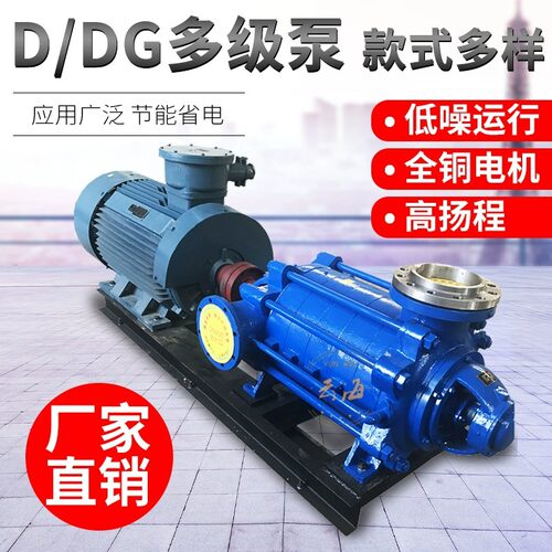DG多级泵DG/D型自吸泵分段式离心泵农业给水泵工业排水循环增压泵