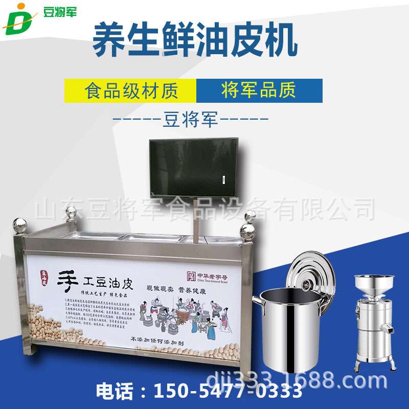 酒店明档油皮机 石磨仿手工油皮机 大小型商用油皮机创业型油皮机