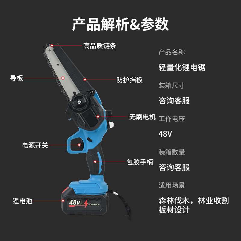 家用小型无刷电锯手持无线锂电切割锯木头电锯便携式锂电工具箱
