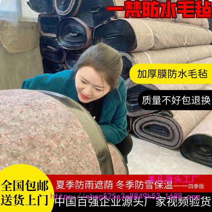 防水毛毡防水土工布大棚保温棉被防晒防雨防寒防渗棉毡屋顶防漏雨