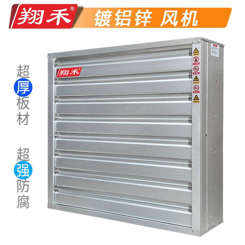 翔禾工业排风扇降温通风设备养殖场镀铝锌负压风机换气扇通风强劲