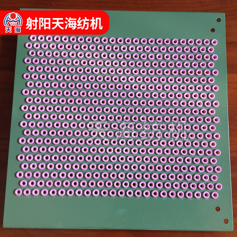 天海纺机穿纱线板穿纱线板托纱板纺织机配件
