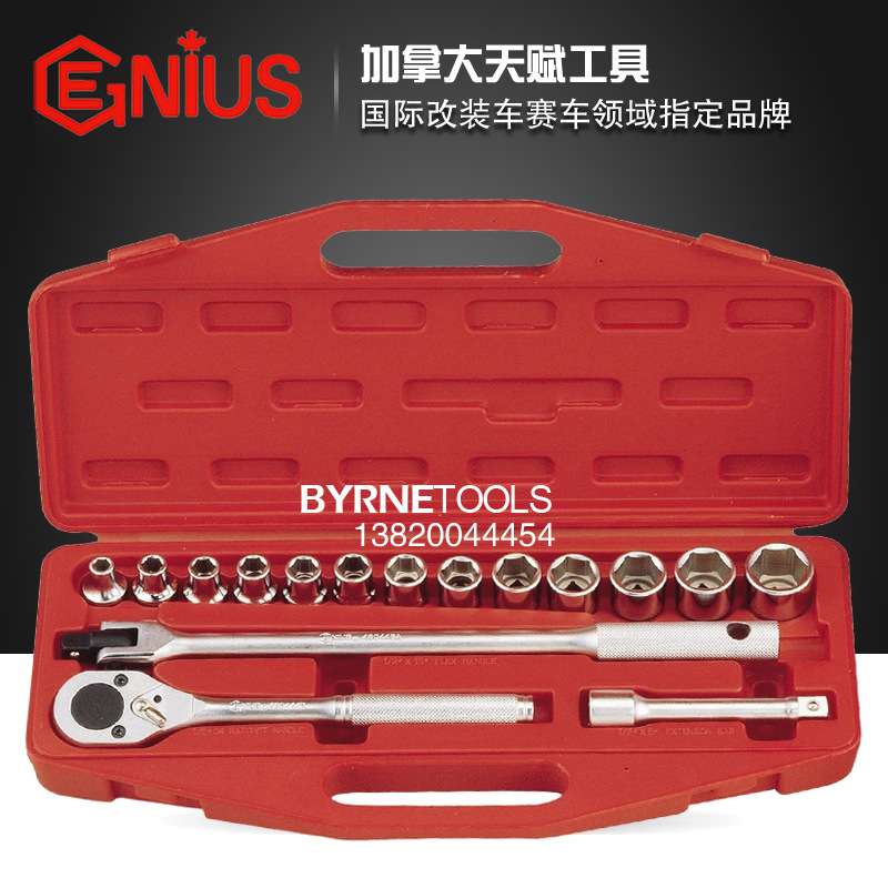 天赋GENIUS工具1/2系列12.5mm进口16件套英制套筒扳手组GS-416S