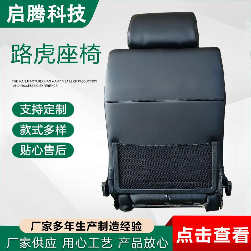路虎座椅商务车座椅汽车皮质座椅加工各种汽车座椅厂家现货供应