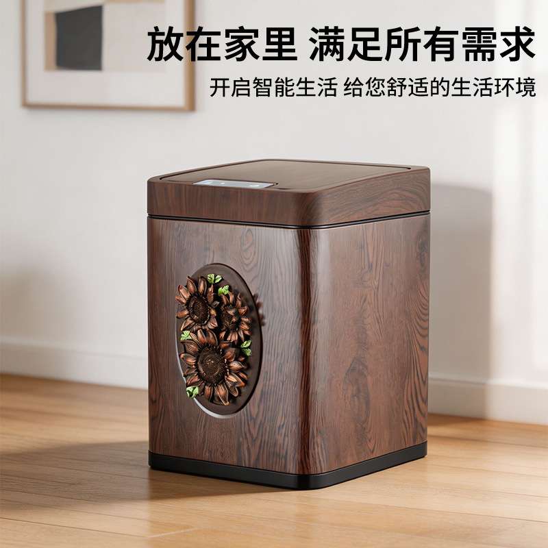 厂家大容量垃圾桶 充电式智能垃圾桶 新中式木纹智能感应垃圾桶