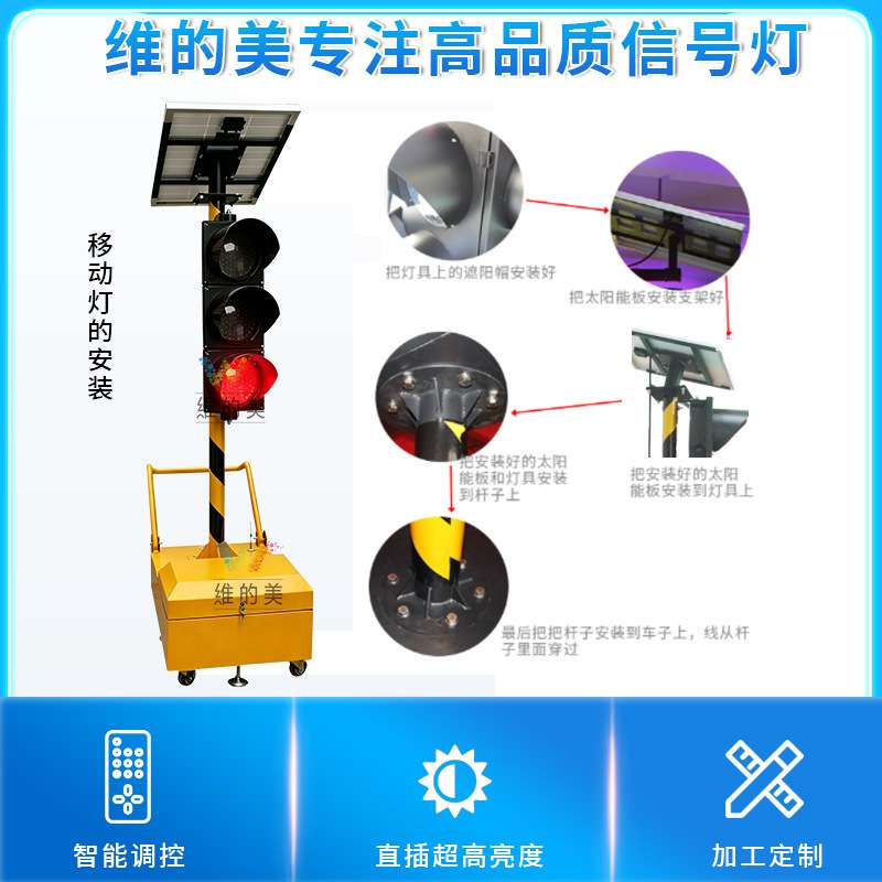 新加坡推车红绿灯 通讯单面单行通道无线信号灯 太阳能移动红绿灯
