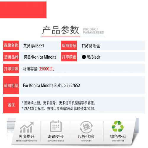 适用柯尼卡美能达TN618粉盒bizhub 552 碳粉 652墨粉652e粉筒粉仓