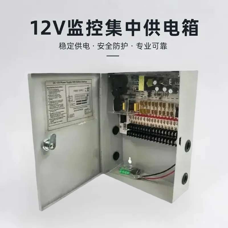 ups不间断电源箱12V15A集中供电cctv监控多路输出户外电源盒供应