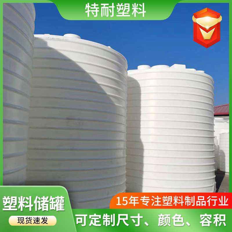 大容量户外塑料储水箱柴油罐车载水塔加厚5/10吨水塔储水桶