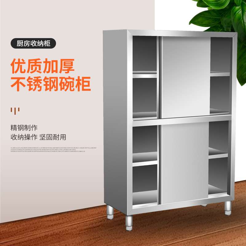储物柜厨房不锈钢碗柜多门家用加厚餐盘柜多门商用柜一体组合工厂