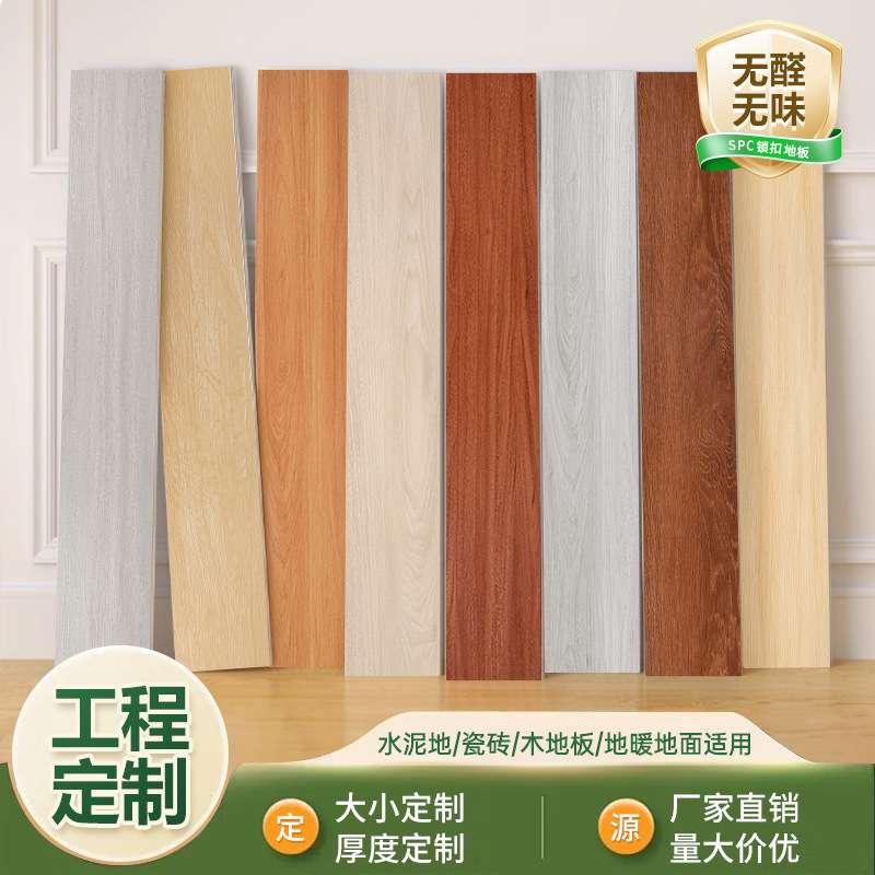 spc石塑锁扣卡扣式地板商家用翻新加厚耐磨防水pvc木纹地板