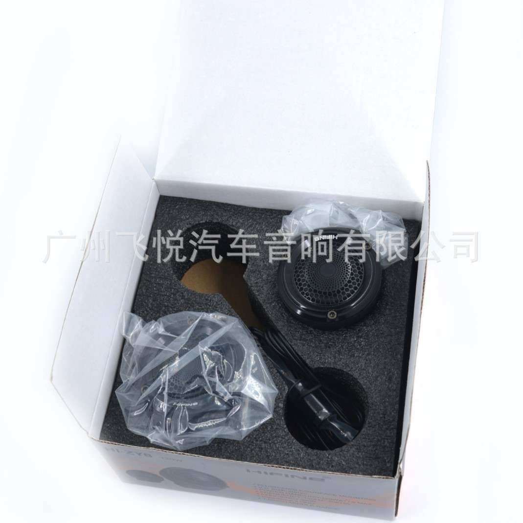 HIFINE汽车音响改装喇叭2寸丝膜高音喇叭高音头车载高音仔