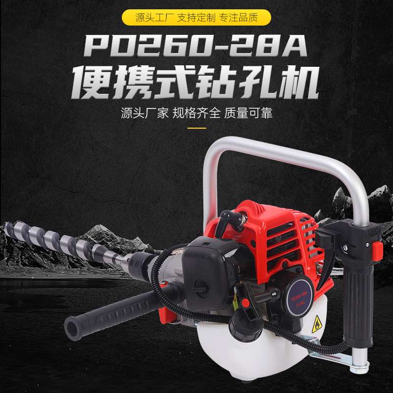 地钻打洞机打桩机汽油挖坑机小型农用种树便携式钻孔机省力神器