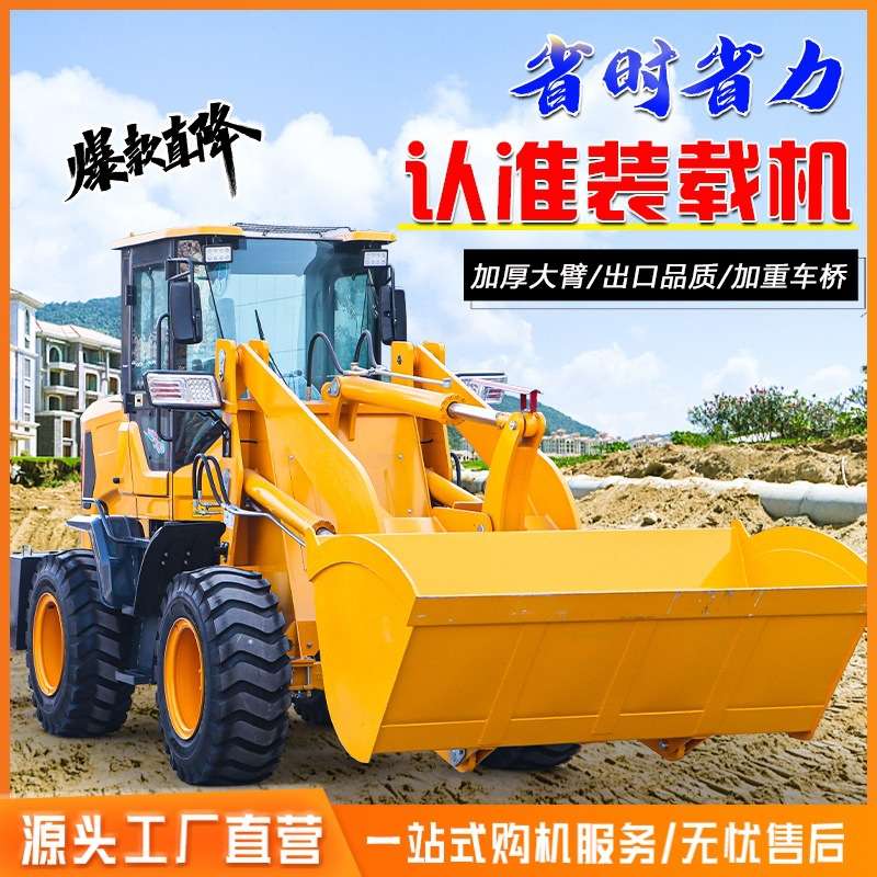 家用小铲车养殖农用工程小装载机加长大臂加大铲斗加装扫雪设备