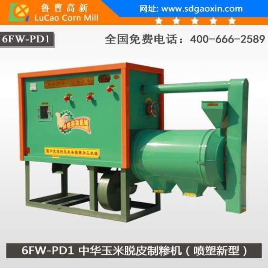 鲁曹高新大型玉米渗成套设备玉米糁成套机组