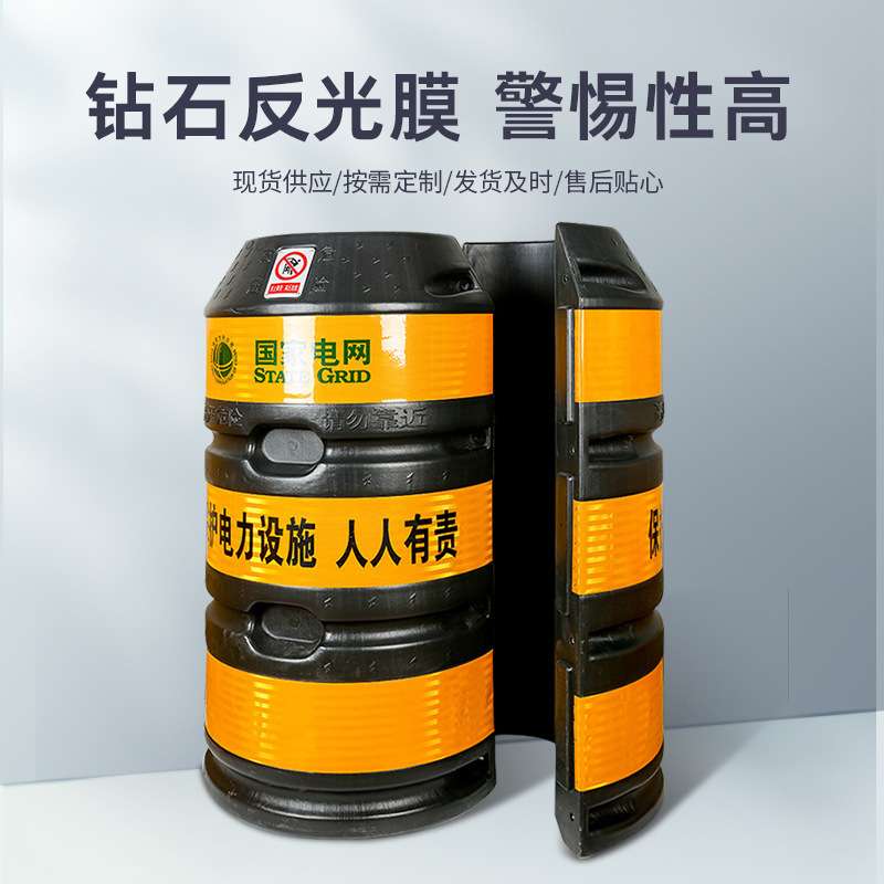 线杆防撞桶反光围档水马围栏防护桶铁路路灯杆交通防撞用防撞墩