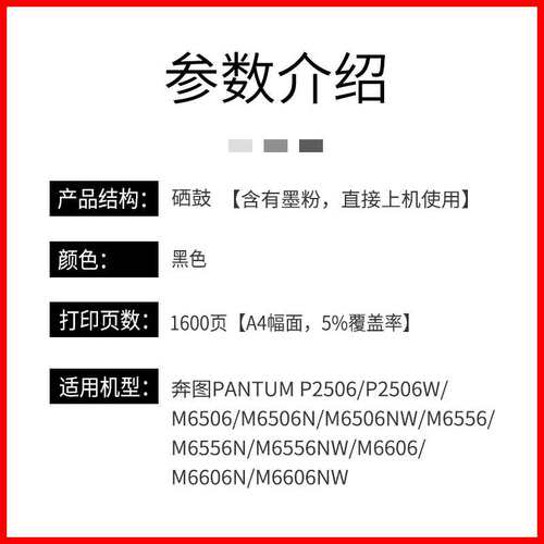 带芯片适用奔图m6506硒鼓PD206粉盒P2510 P2506 m6606碳粉m6556nw