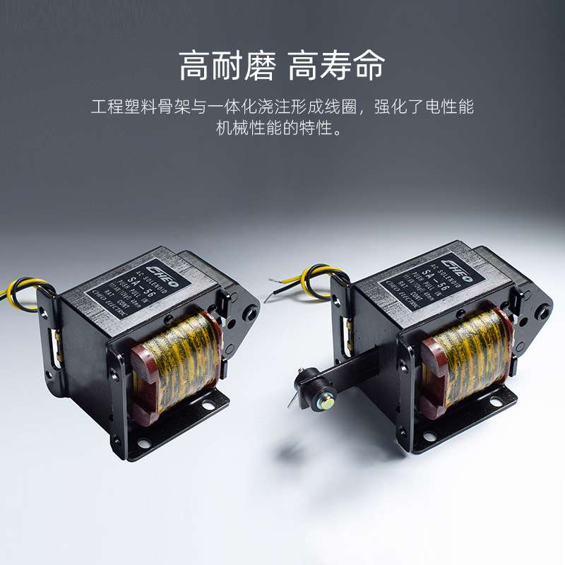 SA-56牵引电磁铁SA-56推拉电磁铁拉力12Kg/全铜线圈CHE交流电磁铁