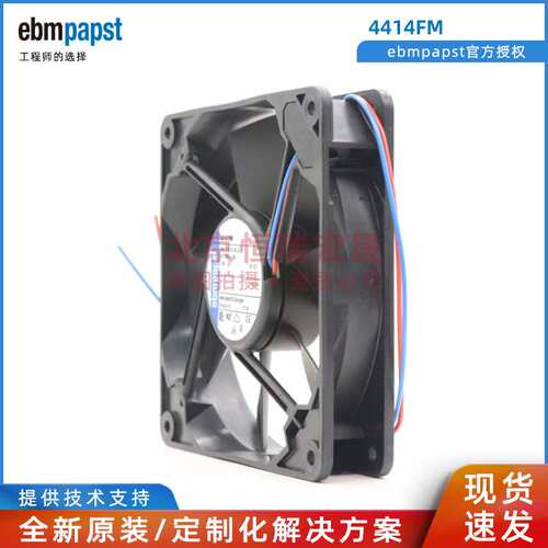 4414FM 德国ebmpapst DC24V 120*25 双滚珠 设备风机