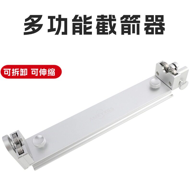 AMEYXGS多功能截箭器测量直度打磨箭杆用测扰仪三合一碳箭直度仪