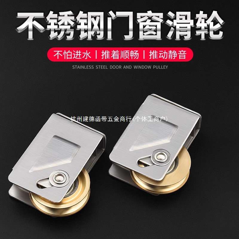 铝合金门窗滑轮推拉窗户轨道滚轮玻璃移门轮不锈钢轴承铜轮配件