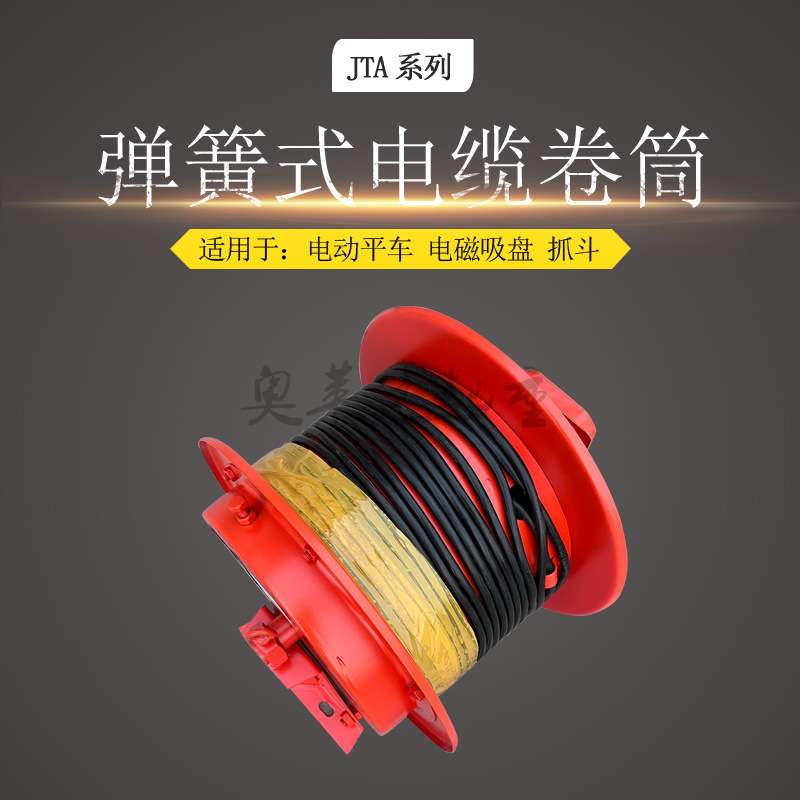 龙门吊起重机行走卷线器电磁吸盘弹簧电缆卷筒收放盘绳