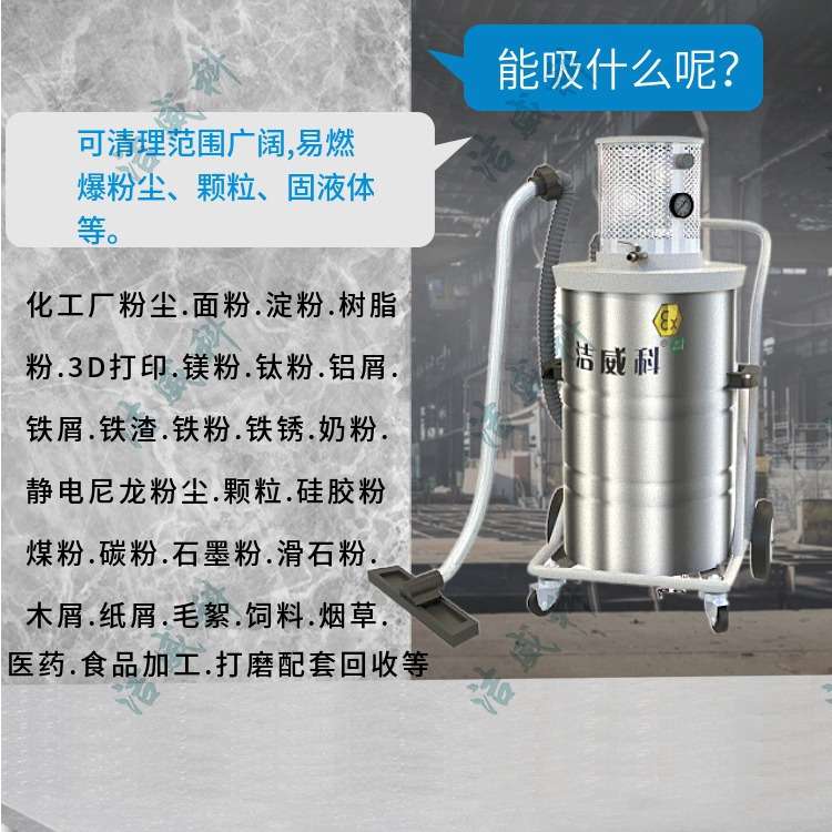 洁威科气动防爆吸尘器化工厂车间铝粉镁粉金属粉尘干湿两用防静电