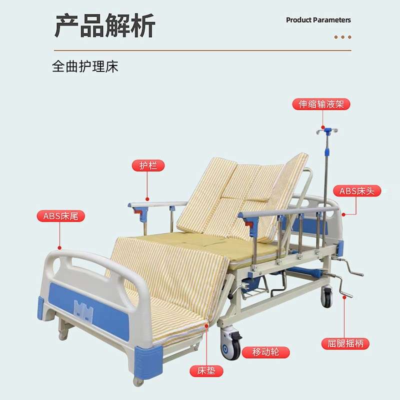 多功能全曲护理床  病床全曲单摇床双摇床家用可升降翻身病床