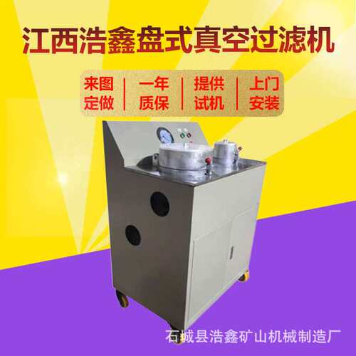 浩鑫供应DL-5C240/120多功能盘式真空过滤机 304不锈钢台面抽滤机