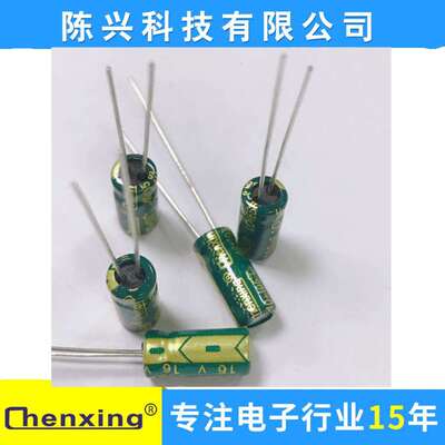 厂家直销 【高频低阻】铝电解电容16v100UF   5*11MM   100uf16v