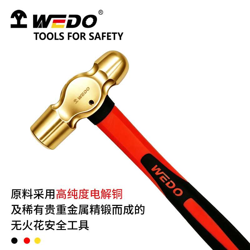 WEDO维度防爆工具无火 防爆塑柄奶头锤 铝青铜钳工维修锤AL187