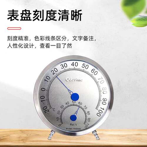 欧达时TH602/TH600B温湿度计室内外不锈钢家用餐厅工厂仓库温度表