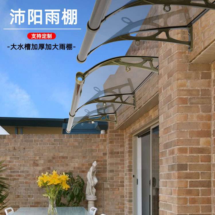 雨棚铝合金遮阳棚窗户塑料阳光棚户外阳台遮雨篷耐力板家用阳光板