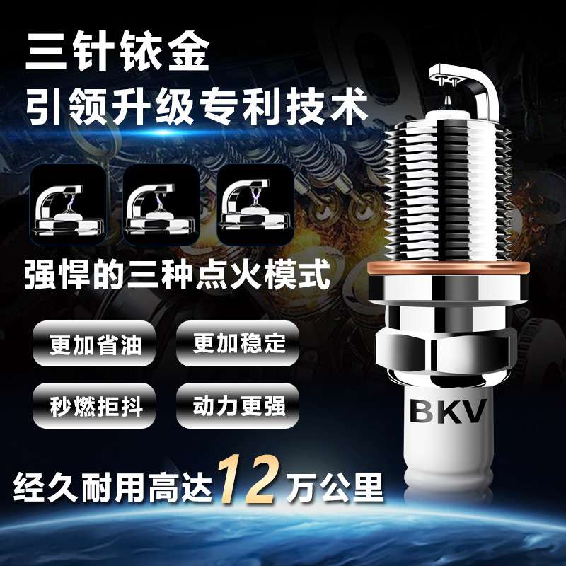 力帆火花塞原装620原厂520/X50/ x60迈威丰顺530/630/720双铱金