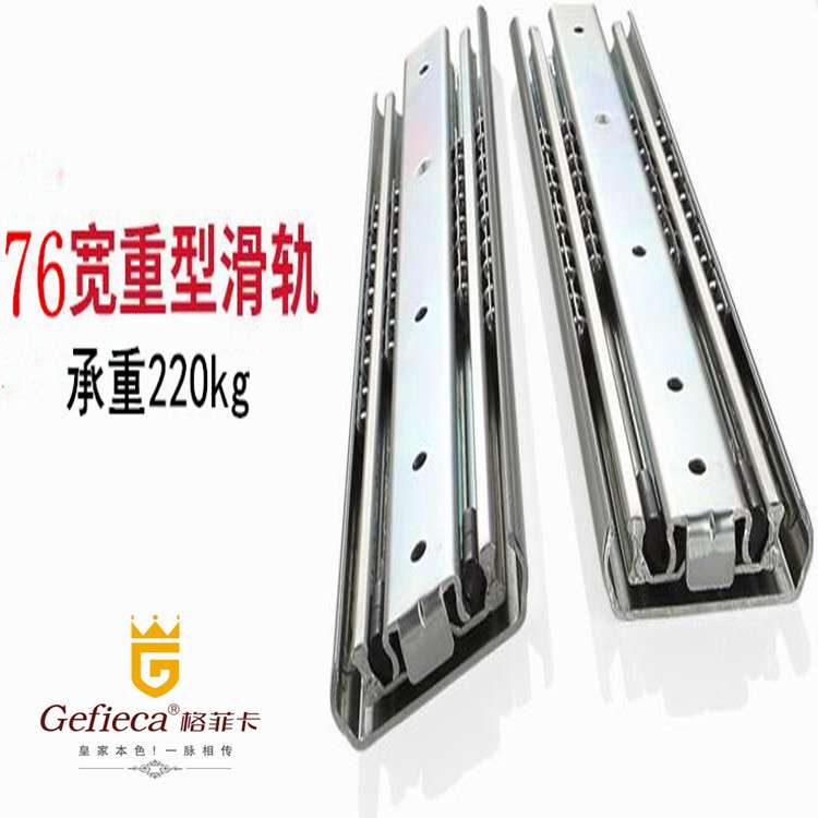 76宽重型滑轨滑道导轨承重机柜抽屉轨道房车道轨工业导轨ATM专用