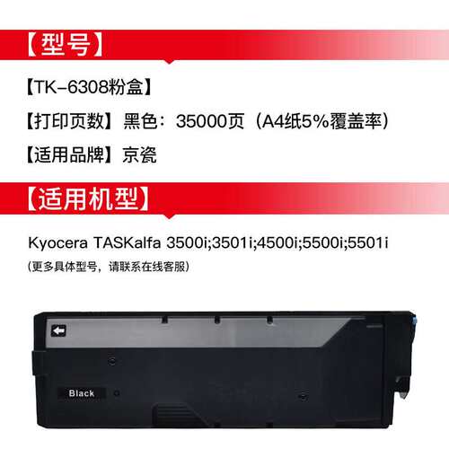 绘威 适用tk6308粉盒适用taskalfa3500i 3501i 4500i 4501i