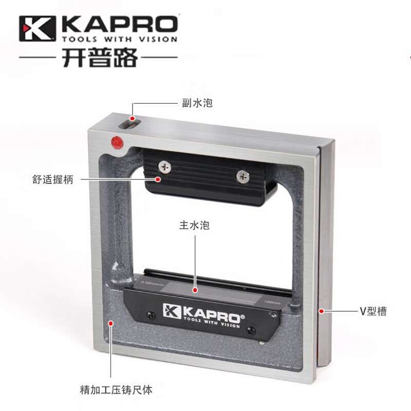 开普路（KAPRO）路框式水平仪高精度机床框形平面水平尺工业钳工