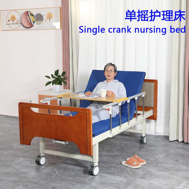 适老床单摇护理床实木自理高档养老机构敬老院家用起背护理老人床