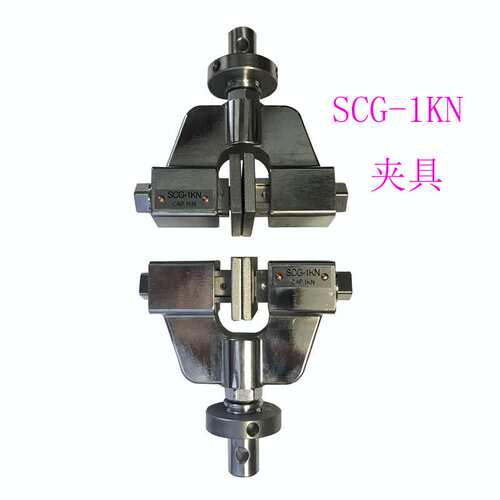 SCG 1-5KN拉伸夹具及AG-X 1/5KN UJ连接件