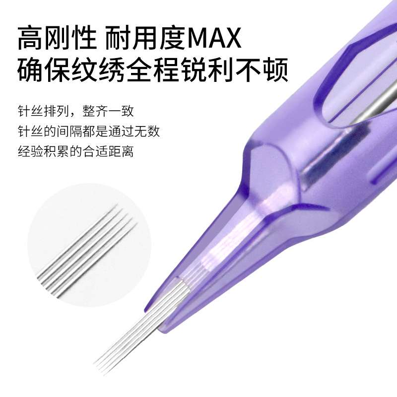 电流仪专用针纹绣机器针头欧洲唇颗粒纹眉雾眉眼线漂唇全抛一体针