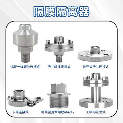 不锈钢耐震隔膜压力表卫生型高压卡盘连接散热器耐高温60mm仪表