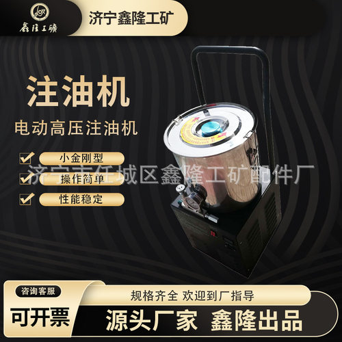 电动高压注油机便携式高压油脂注油器220V BFY-80电动高压注油机