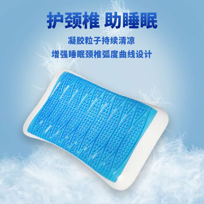 冰感凝胶枕成人儿童护颈椎助睡眠慢回弹记忆枕夏凉冰枕头枕芯家用