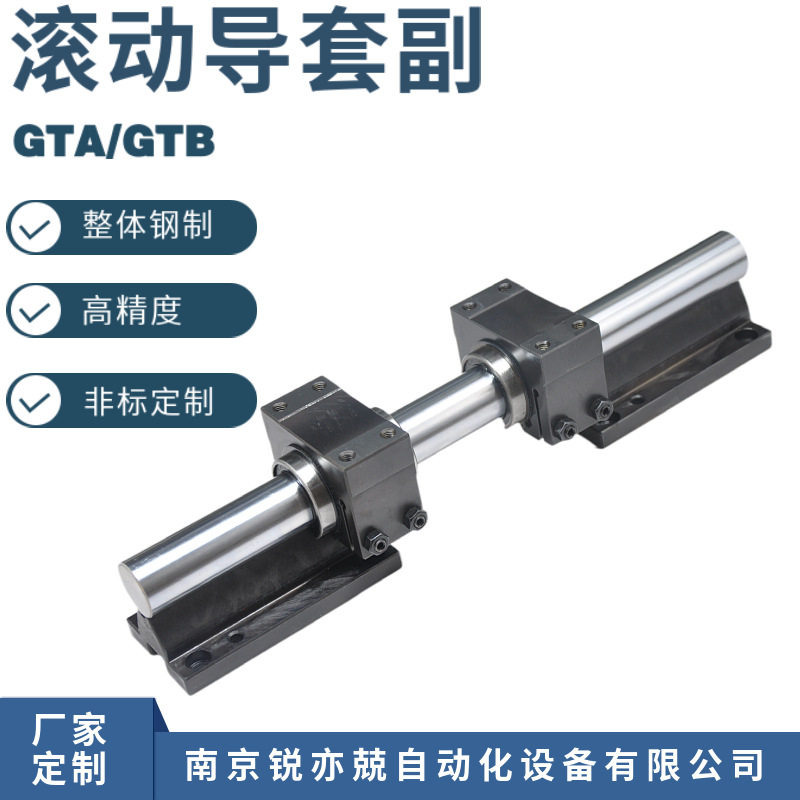 精密导套副GTA型开放式滚动直线导套副GTA60导套GTA80大型导套副