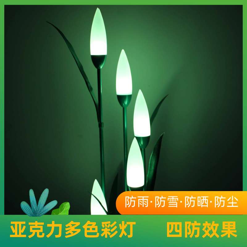 现货led户外芦苇灯景观广场草坪地插灯磨砂亚克力棒芦苇灯暖白光